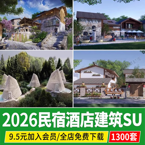 民宿度假村酒店su模型网红客栈露营乡村山间创意建筑外观草图大师