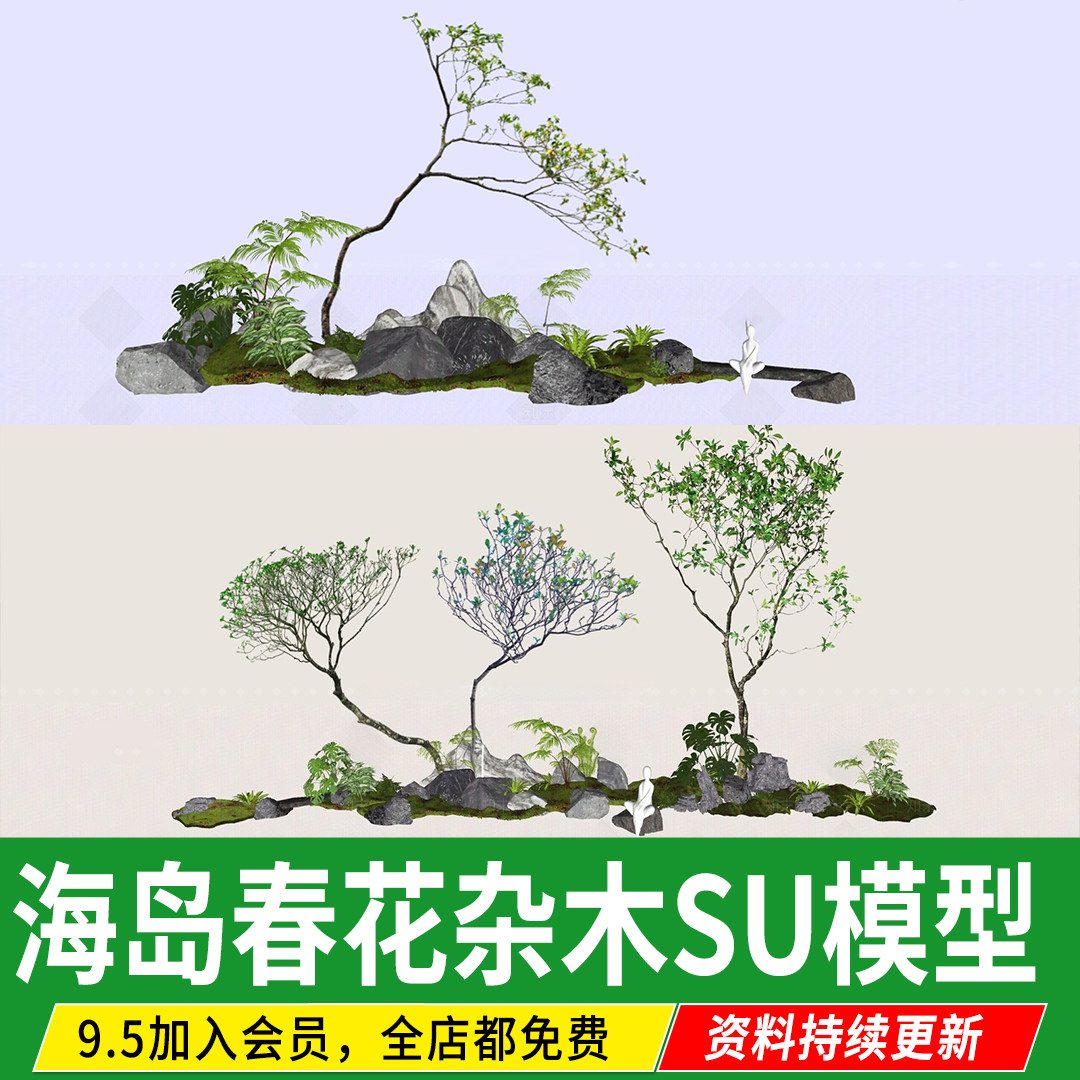 海岛春花园林中式日式庭院植物小杂木2d花园su模型素材斜飘树飘枝图片