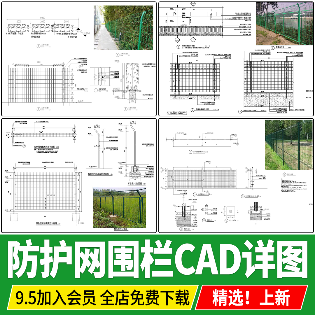 防护网围栏绿篱围网球场护栏绿皮铁丝网详图节点大样图CAD施工图