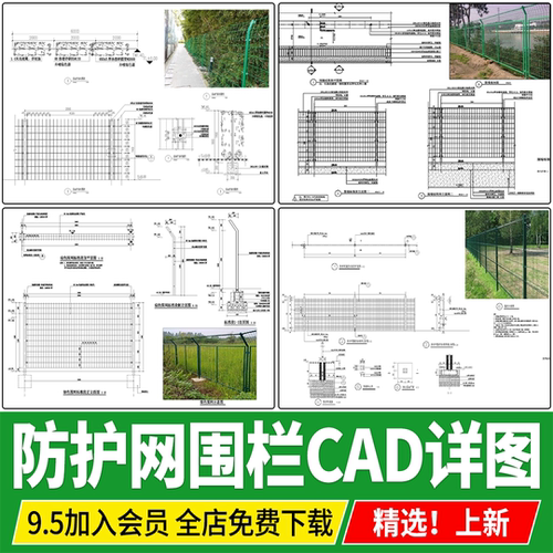 防护网围栏绿篱围网球场护栏绿皮铁丝网详图节点大样图CAD施工图