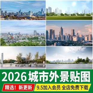 2026夜景白天vr天空建筑街道窗景广场鸟瞰小区城市外景su贴图3d