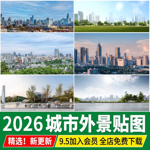 2026夜景白天vr天空建筑街道窗景广场鸟瞰小区城市外景su贴图3d