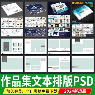 答辩毕业作品集A3A4室内景观环艺建筑设计PSD排版模板文本PS图册