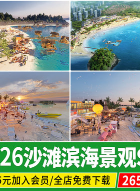 沙滩海滩滨水滨海 公园景观东南亚旅游度假民宿 露营地木屋su模型