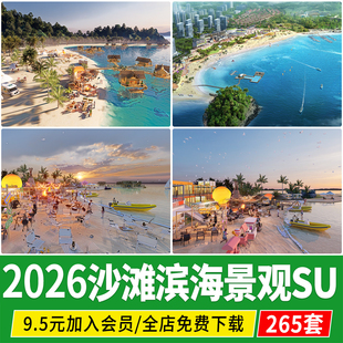 沙滩海滩滨水滨海 公园景观东南亚旅游度假民宿 露营地木屋su模型