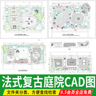 cad法式复古庭院设计美式地中海风格奶油风花园平面方案CAD平面图
