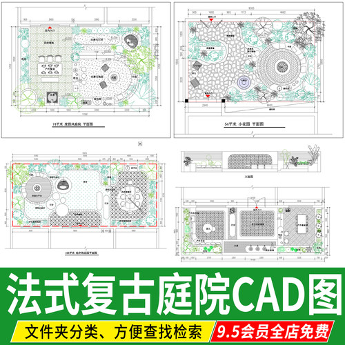 cad法式复古庭院设计美式地中海风格奶油风花园平面方案CAD平面图