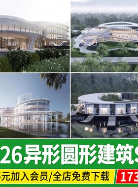 草图大师异形圆形建筑曲线展览馆美术馆艺术文化场馆科技馆SU模型