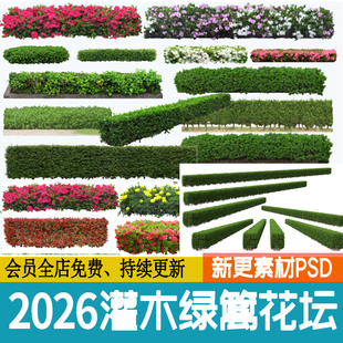 绿篱绿化带园林景观隔离带魔纹花坛花池花钵灌木PS素材PSD分层