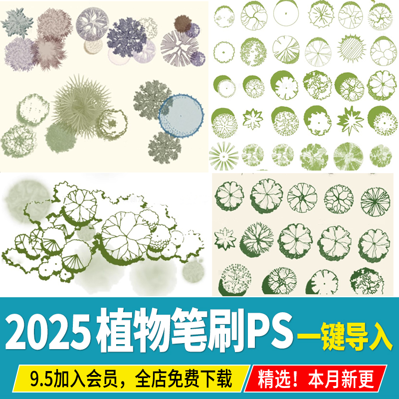 平面植物PS笔刷乔木灌木树木小清新灰色手绘风总平面彩平植物笔刷
