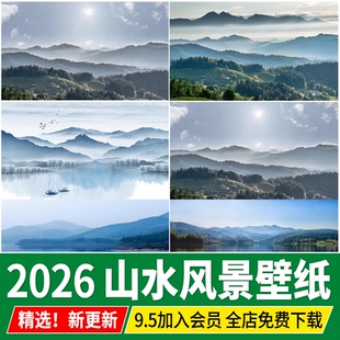 山峰高清贴图壁纸水墨画山水壁画乡村自然风景湖泊远景背景ps素材