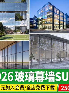 现代玻璃幕墙SU模型龙爪结构办公楼写字楼建筑外墙构件草图大师