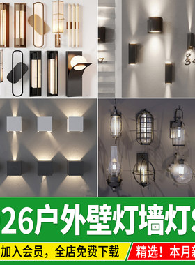 户外壁灯庭院花园墙壁茶室装饰挂件现代新中式凉亭草图大师su模型