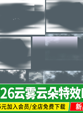 鸟瞰图建筑景观效果图后期特效云雾云朵飞鸟PSD免扣PS配景素材