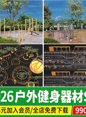 户外多功能健身器材CAD公园广场小区康体运动场地体育设施su模型