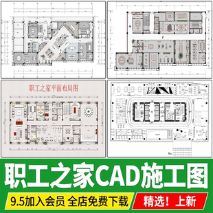 职工之家教师活动中心休闲娱乐空间方案设计平面布置图CAD施工图