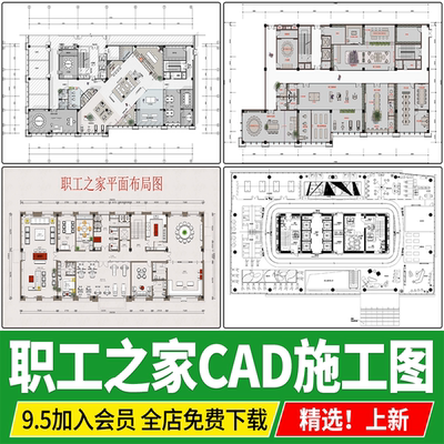 职工之家教师活动中心休闲娱乐空间方案设计平面布置图CAD施工图