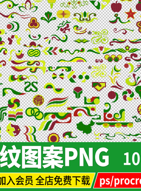 景观魔纹花坛花带几何图案形状procreate平板绘画psd ps素材库png