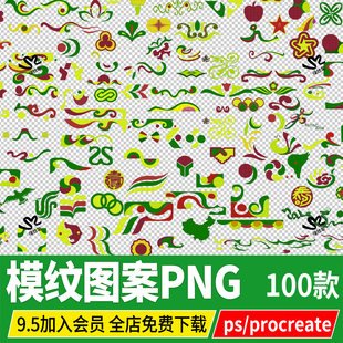 景观魔纹花坛花带几何图案形状procreate平板绘画psd ps素材库png