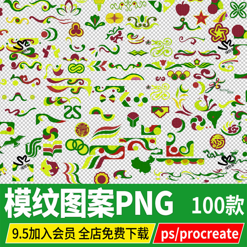 景观魔纹花坛花带几何图案形状procreate平板绘画psd ps素材库png