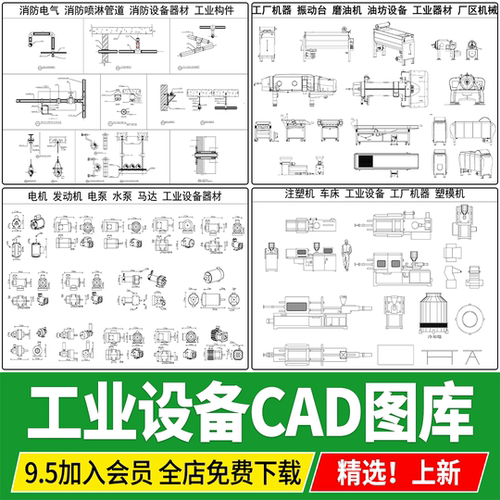 工业设备工厂机器厂区机械器材电机发动机电泵水泵cad图块图库