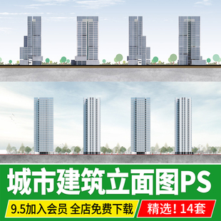 城市建筑立面图景观设计剖面图办公写字楼配景psd免扣PS素材分层