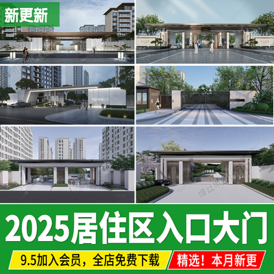 现代住宅小区居住区入口大门新中式风格门头门楼岗亭门卫室su模型