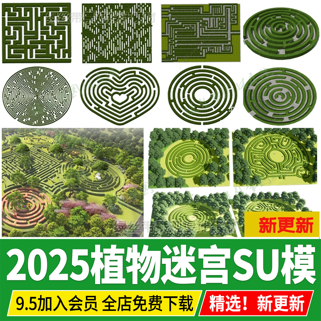 植物迷宫立体绿植儿童公园趣味游乐场主题公园景观su模型设计cad