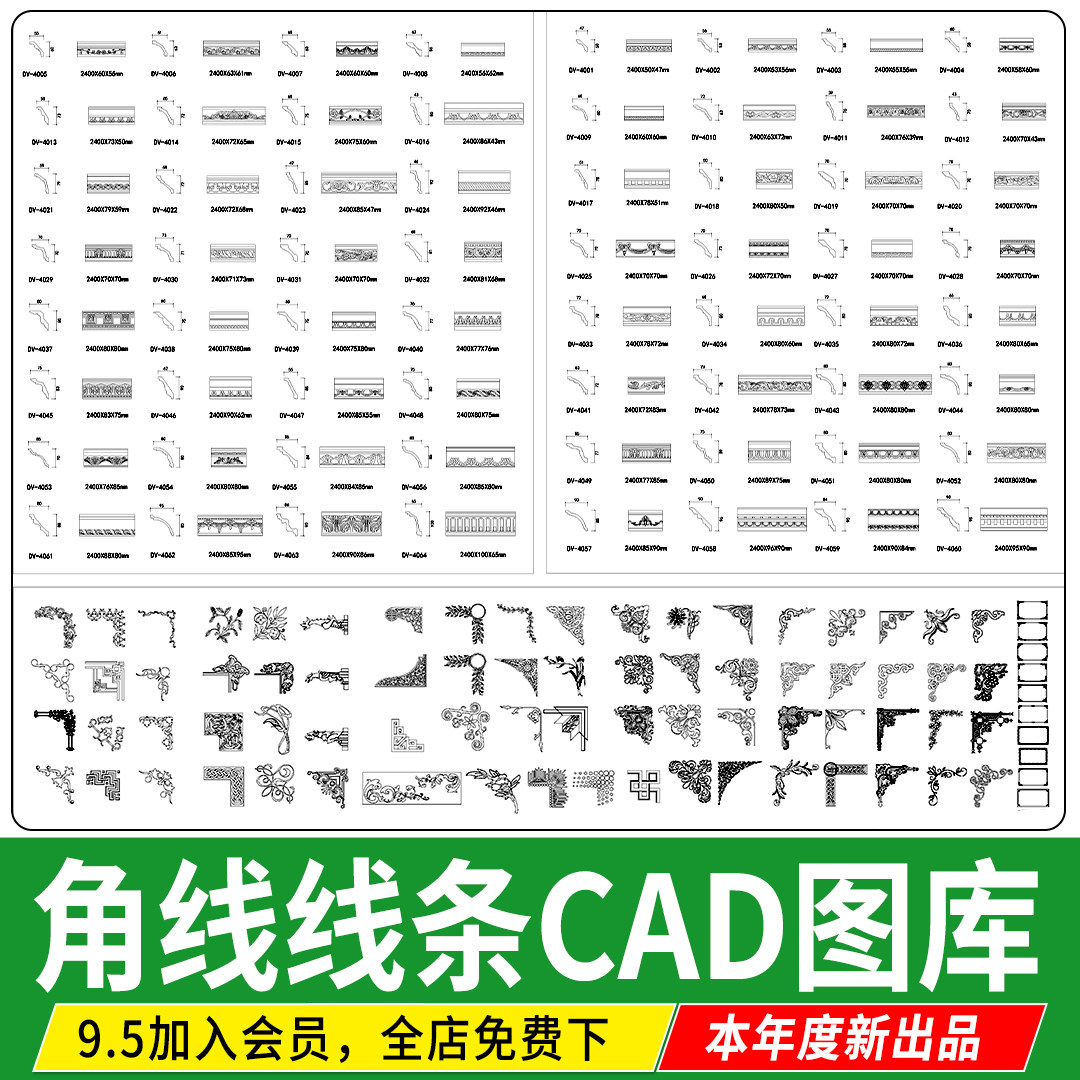 角线CAD施工图线条大样图剖面图石膏门套踢脚线室内天花吊顶图块图片