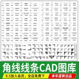 角线CAD施工图线条大样图剖面图石膏门套踢脚线室内天花吊顶图块
