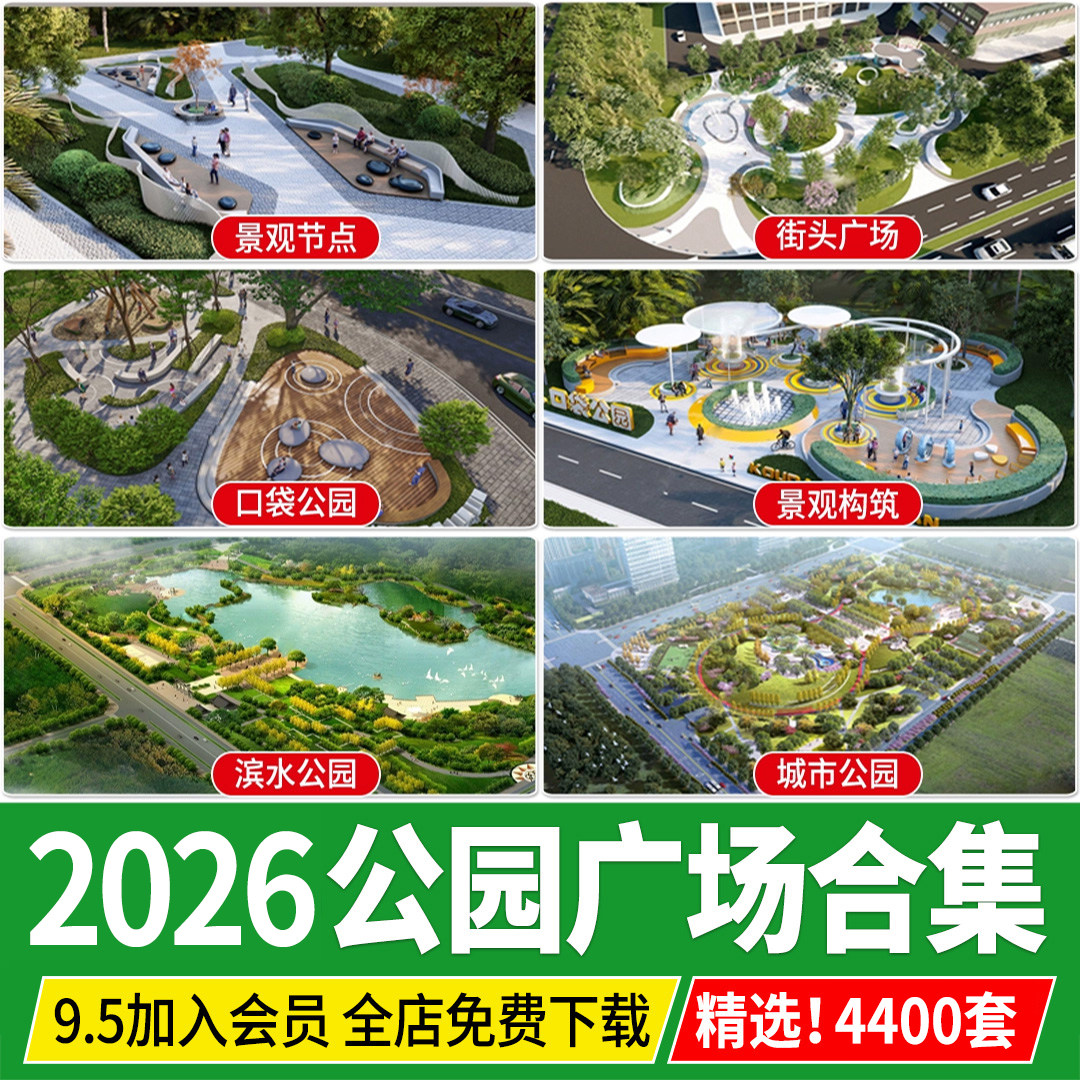 现代公园广场小游园景观小品社区口袋园林节点树池座椅坐凳SU模型