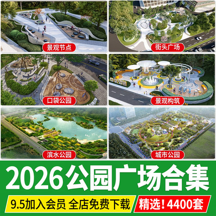 现代公园广场小游园景观小品社区口袋园林节点树池座椅坐凳SU模型