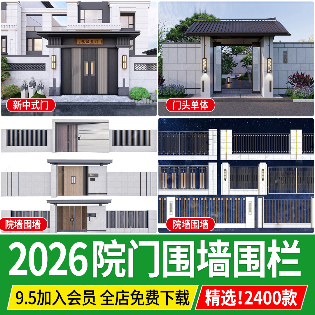 现代庭院门新中式别墅金属格栅大门入户门铁艺围墙栏杆围栏su模型