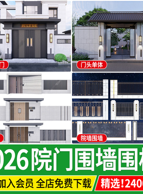 现代庭院门新中式别墅金属格栅大门入户门铁艺围墙栏杆围栏su模型