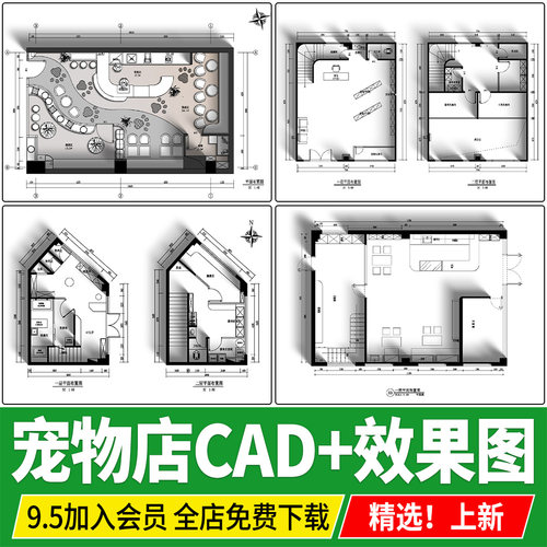 宠物店猫咖用品装修方案设计平面布置图布局室内效果图CAD施工图