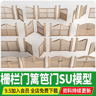 庭院门篱笆门栅栏门菜地乡村菜园小院木栏杆围栏花园拱门su模型