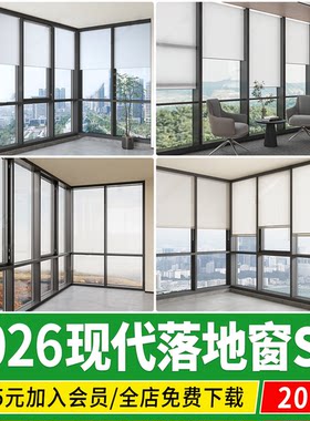 落地窗铝合金现代全景断桥铝客厅阳台小区玻璃幕墙飘窗SU模型素材