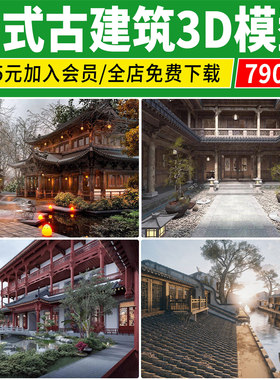 古建筑3dmax模型 中式仿古建筑四合院门楼古塔亭子3D设计素材库