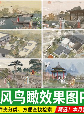 中国风古风鸟瞰图效果图古镇公园乡村规划村庄景观建筑PS素材PSD