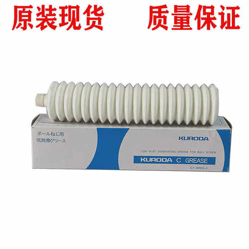 润滑油脂KURODACGREASEC1-080G-J