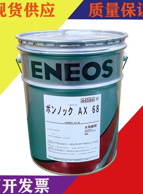 引能仕ENEOS BONNOC AX 68发那科机器人保养齿轮油A98L-0040-0233