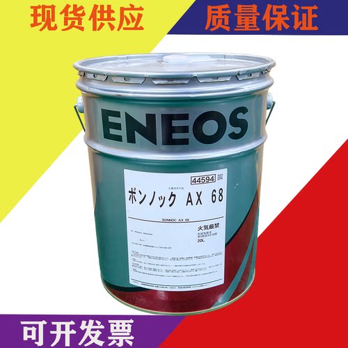 引能仕ENEOS BONNOC AX 68发那科机器人保养齿轮油A98L-0040-0233