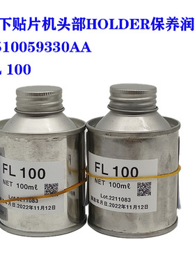 松下MP 2S LCG100贴片机保养润滑油N510059330AA FL100润滑油脂