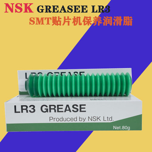 轴承润滑脂NSK高温高速导轨LR3