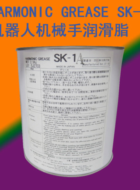 日本进口HARMONIC GREASE SK-1A 4B NO.2 SK-2机器人专用润滑油脂