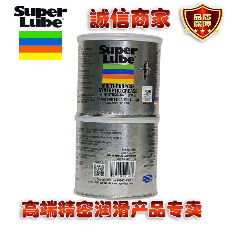 美国进口super lube润滑油41160 食品级多功能齿轮轴承润滑脂