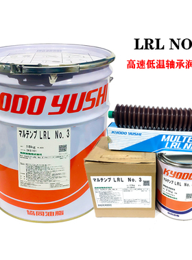 日本协同LRL NO.3白色特种润滑脂低噪音密封轴承高温高速无尘油脂