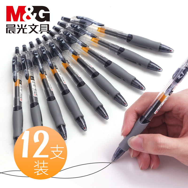 晨光按动中性笔蓝黑医生文具0.5