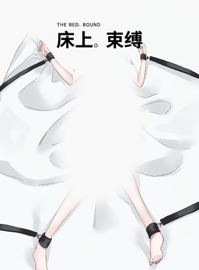 手铐锁手锁铐手铐腿女王剧本杀cos束缚手镣脚铐s道具M奴密室表演