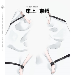 手铐锁手锁铐手铐腿女王剧本杀cos束缚手镣脚铐s道具M奴密室表演